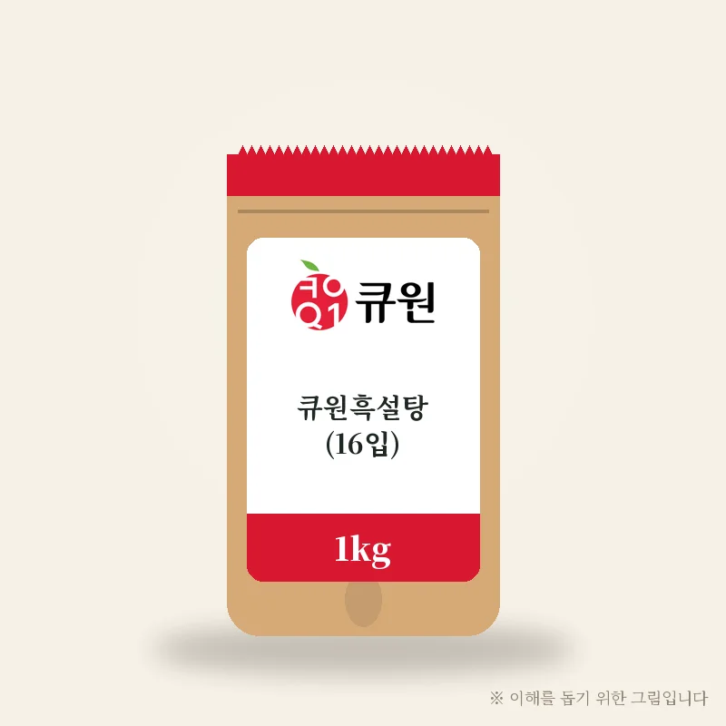 큐원흑설탕 1kg (16입) 제품 그림